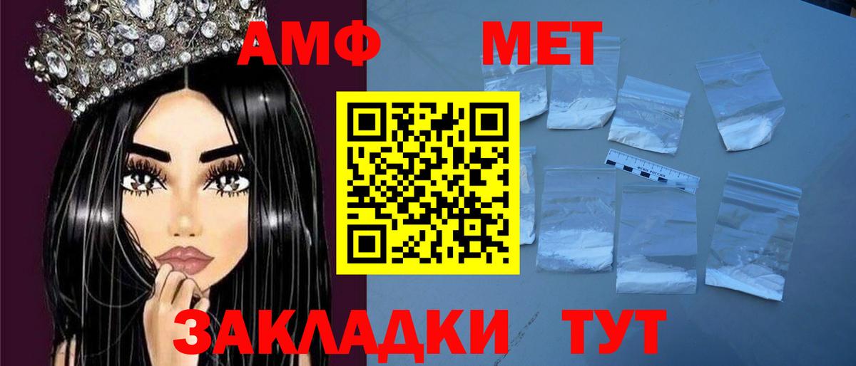 Амфетамин Розовый  Вход с VPN  Амфетамин  Чистополь 