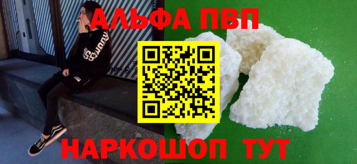 Чистополь  Alfa_PVP Crystall  Вход с VPN  A PVP VHQ  А ПВП крисы CK 