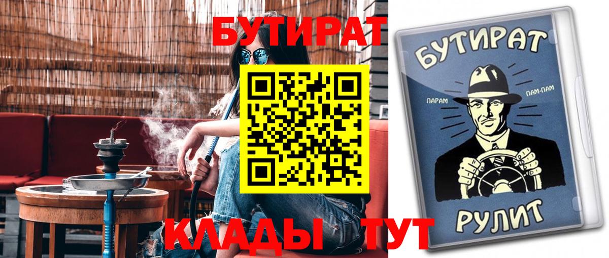 БУТИРАТ 99% Чистополь
