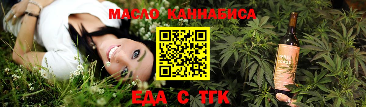 Чистополь  Еда ТГК марихуана  Вход с VPN 