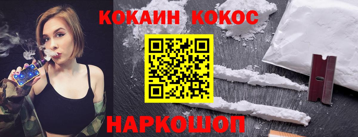 КОКАИН Columbia  Вход с VPN  Кокаин  Cocaine FishScale  Чистополь 