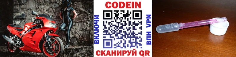 хочу наркоту  Чистополь  Кодеин Purple Drank 