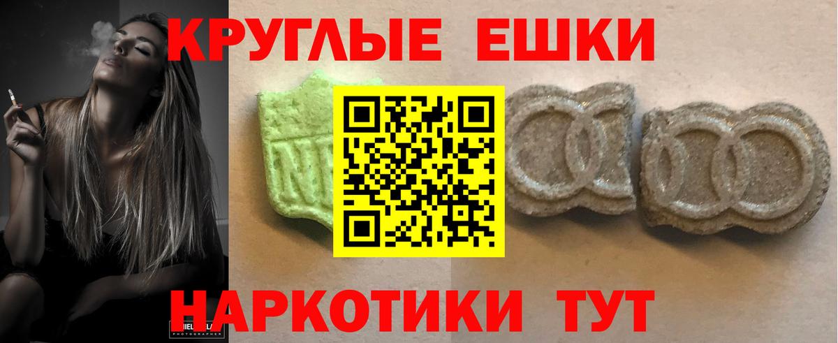 Экстази таблы Чистополь