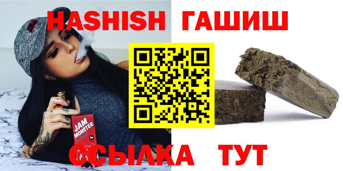 Гашиш  ГАШИШ индика сатива  Вход с VPN  Чистополь  ГАШ Изолятор 