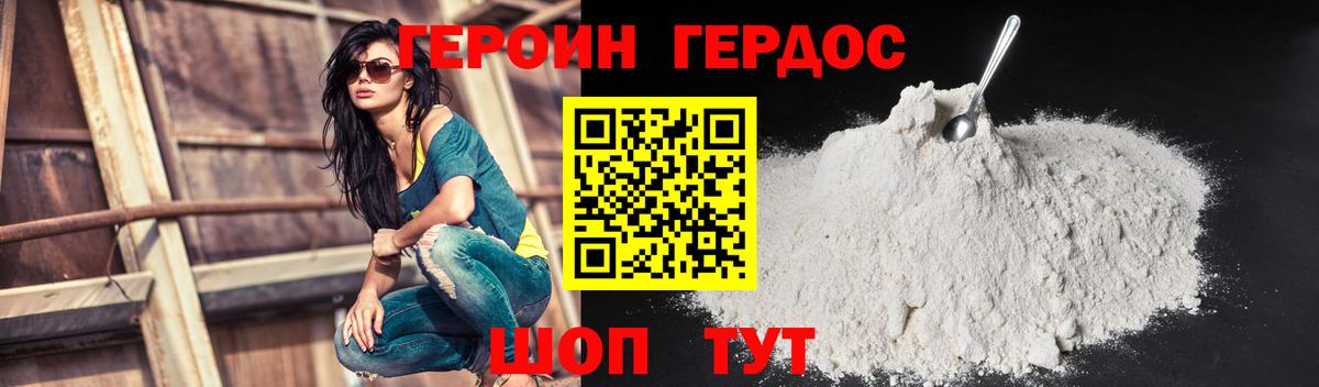 Чистополь  ГЕРОИН  Вход с VPN  Героин белый 