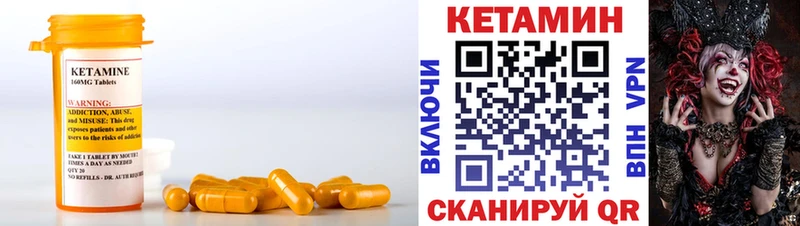 КЕТАМИН VHQ  мега ссылка  мориарти какой сайт  Чистополь 