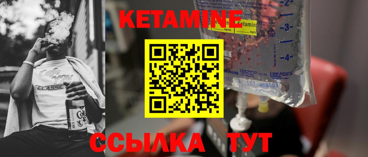 Чистополь  КЕТАМИН VHQ  Вход с VPN  КЕТАМИН ketamine 