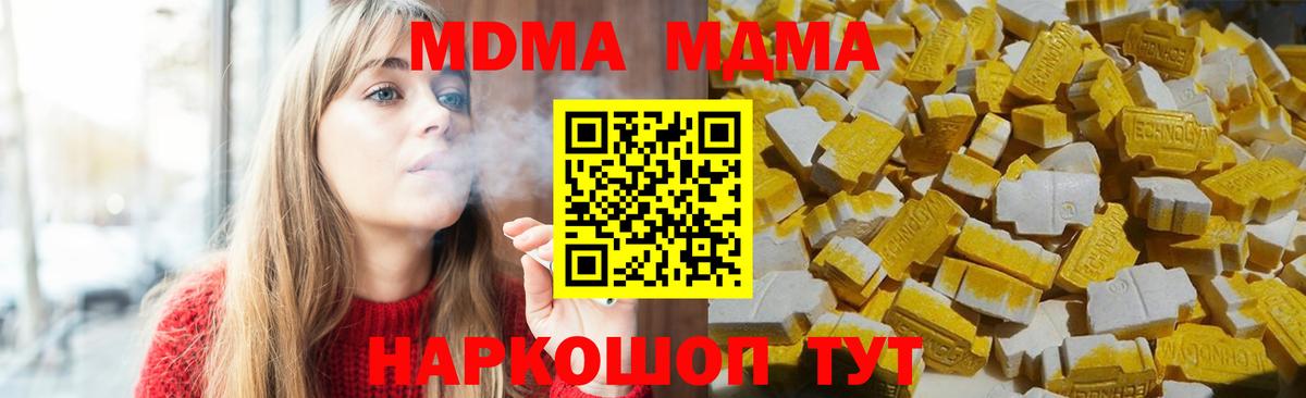 МДМА кристаллы  MDMA crystal  Чистополь  Вход с VPN 