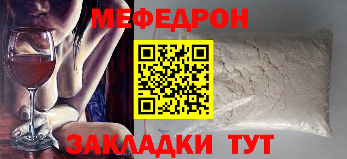 Меф  Меф 4 MMC  Меф кристаллы  Вход с VPN  Чистополь 
