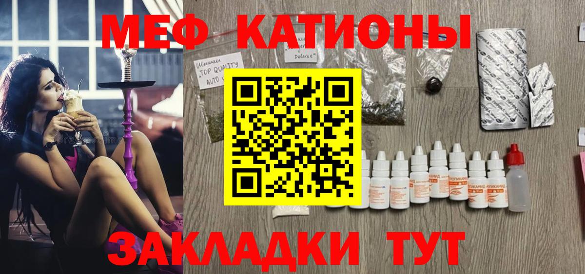 Меф мяу мяу кристаллы Чистополь