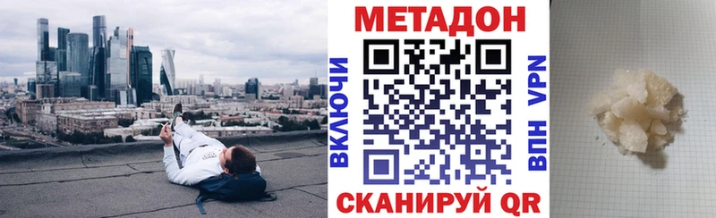 mega зеркало  Чистополь  Метадон methadone 