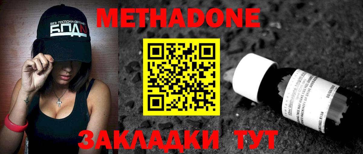 Метадон VHQ  Метадон VHQ  Чистополь  Вход с VPN 