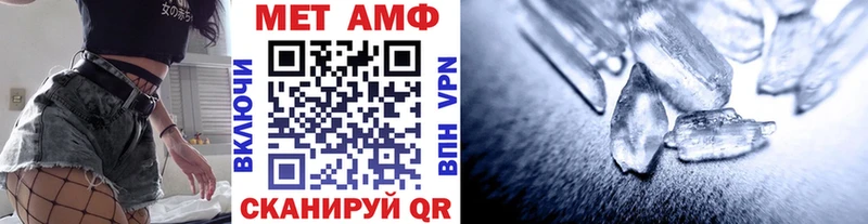 купить наркотик  blacksprut ССЫЛКА  МЕТАМФЕТАМИН пудра  Чистополь 