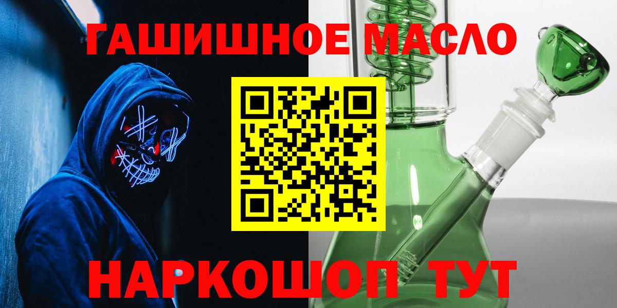 наркотики  Дистиллят ТГК вейп  Вход с VPN  Чистополь 