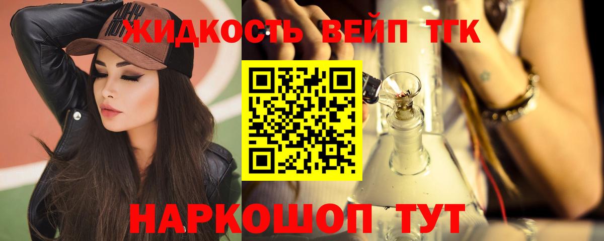 ТГК гашишное масло Чистополь